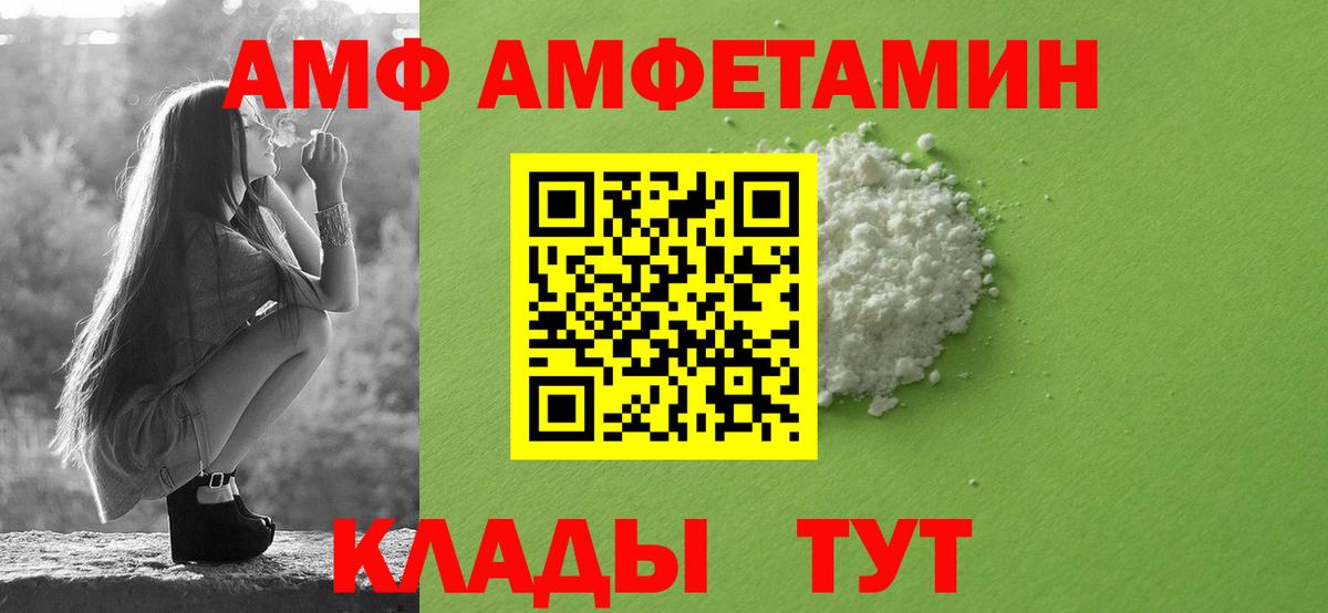 Бирск  Amphetamine Розовый  Amphetamine  Вход с VPN 
