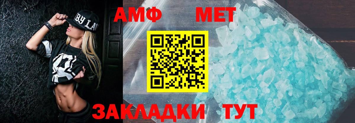 Амфетамин 98% Бирск