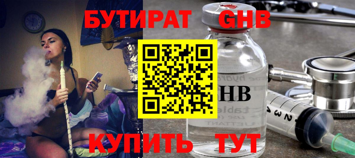 БУТИРАТ оксана  Вход с VPN  Бирск 