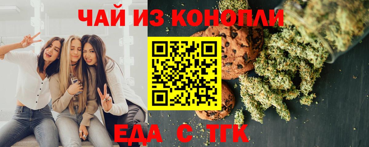 Бирск  Еда ТГК марихуана  Вход с VPN 