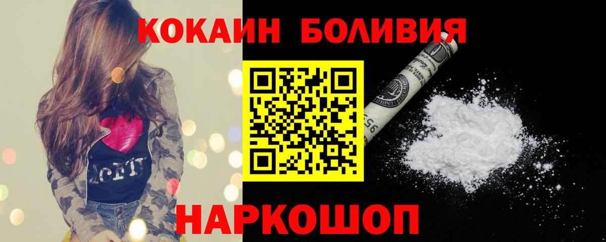 Кокаин 97% Бирск