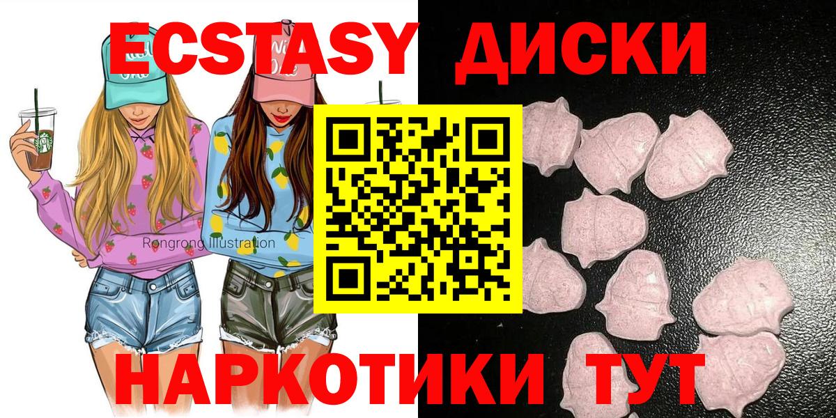 Ecstasy TESLA Бирск