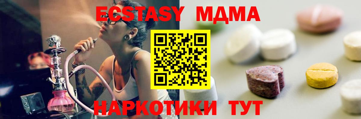 Бирск  это официальный сайт  Ecstasy 99%  Вход с VPN  Ecstasy ешки 