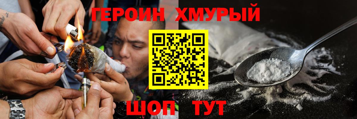 Бирск  ГЕРОИН VHQ  Вход с VPN 