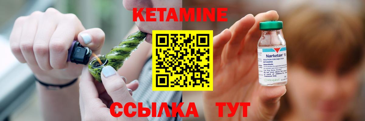 Бирск  КЕТАМИН VHQ  КЕТАМИН ketamine  Вход с VPN 