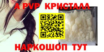 ALPHA-PVP Жуковский