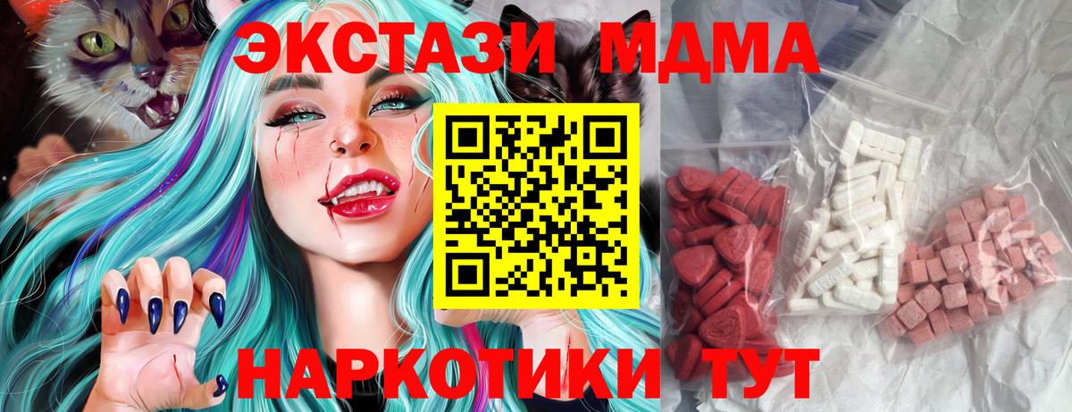 МДМА  МДМА crystal  Бирск  Вход с VPN  MDMA молли 