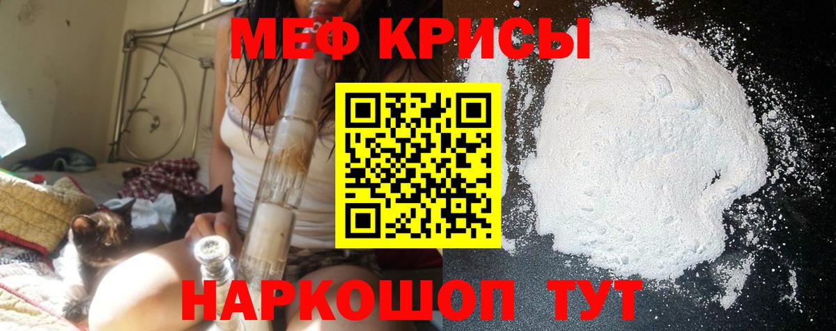 МЕФ mephedrone  МЕФ  Бирск  Меф  МЯУ-МЯУ mephedrone  Вход с VPN 