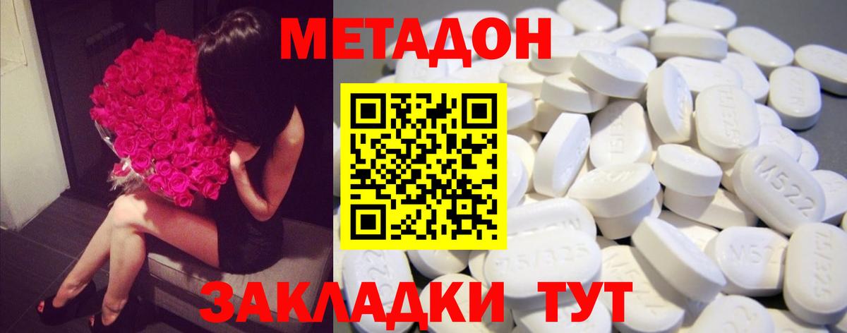 Бирск  Метадон мёд  Метадон белоснежный  Вход с VPN 