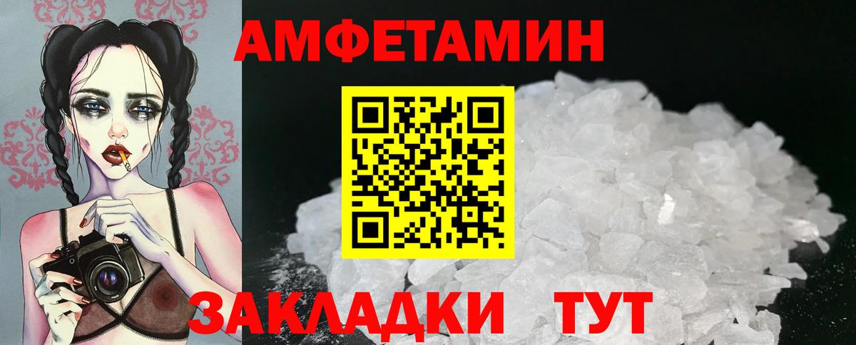 Первитин кристалл Бирск