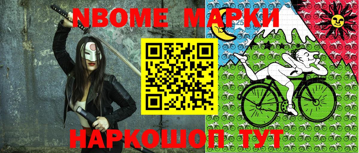 Бирск  Марки NBOMe 1,5мг  Вход с VPN 